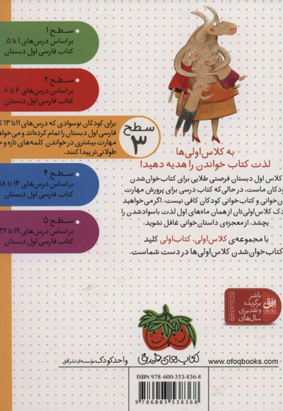 خوش آمدی آقا گرگه!